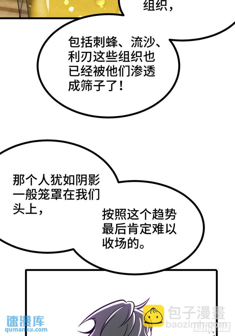 149 忠告-第149话