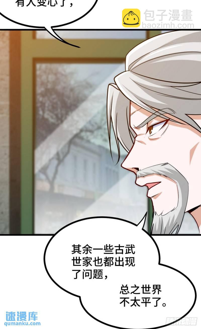 149 忠告-第149话