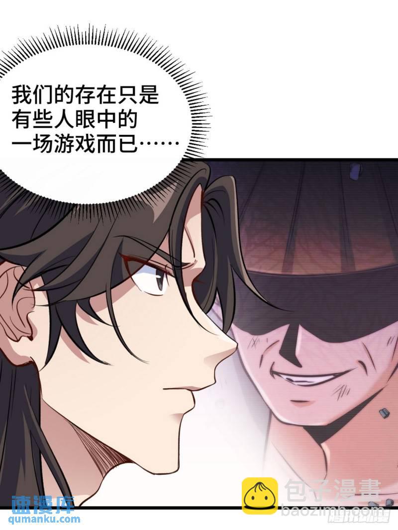 149 忠告-第149话