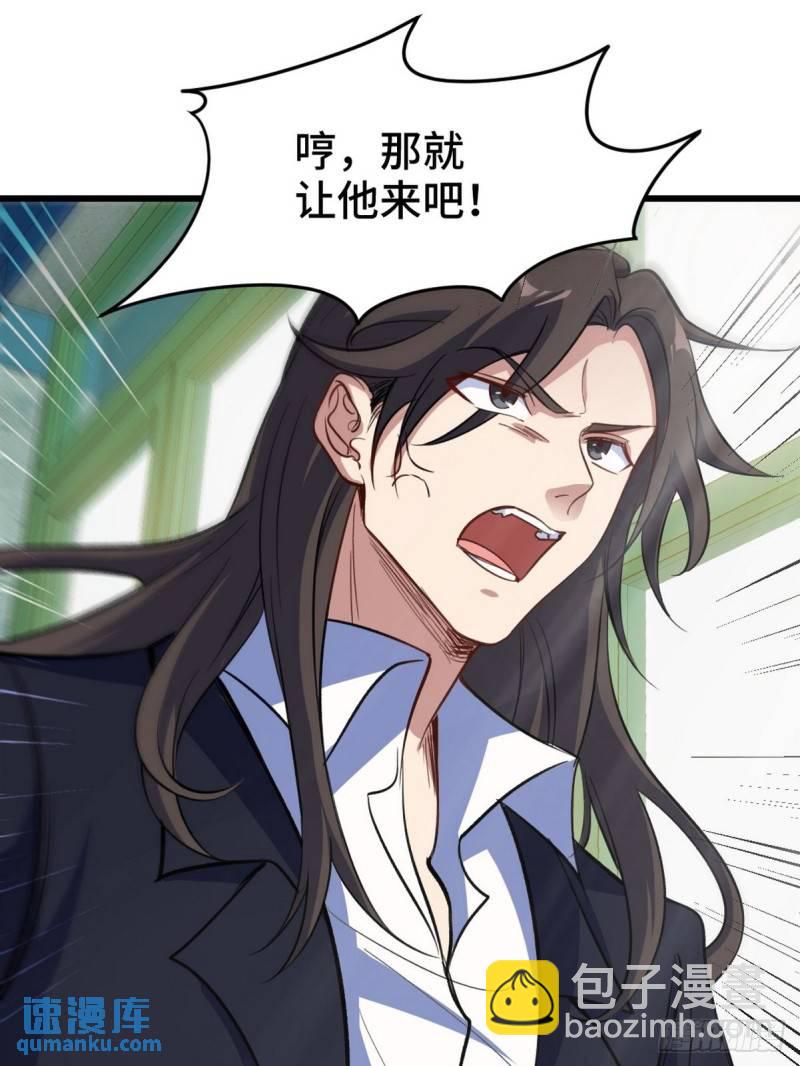 149 忠告-第149话
