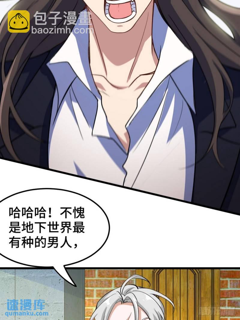 149 忠告-第149话