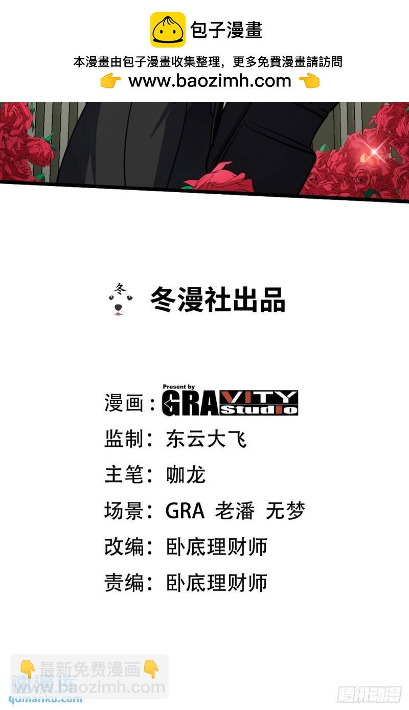 149 忠告-第149话