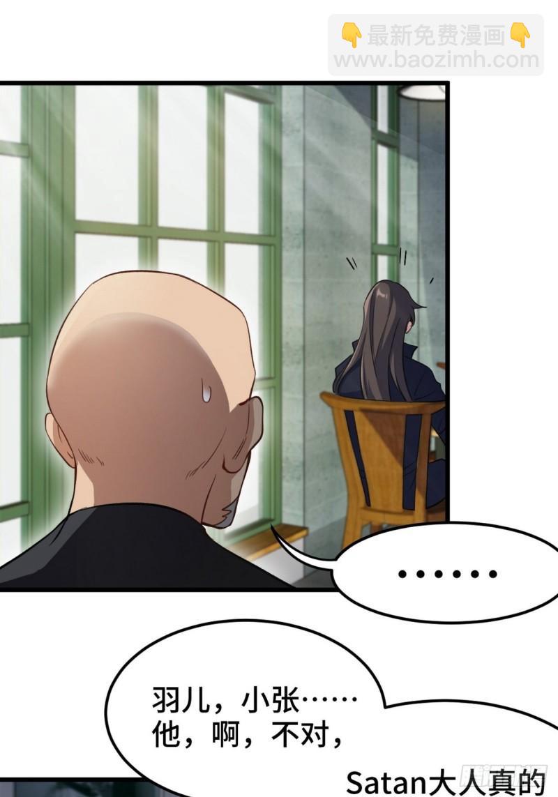149 忠告-第149话