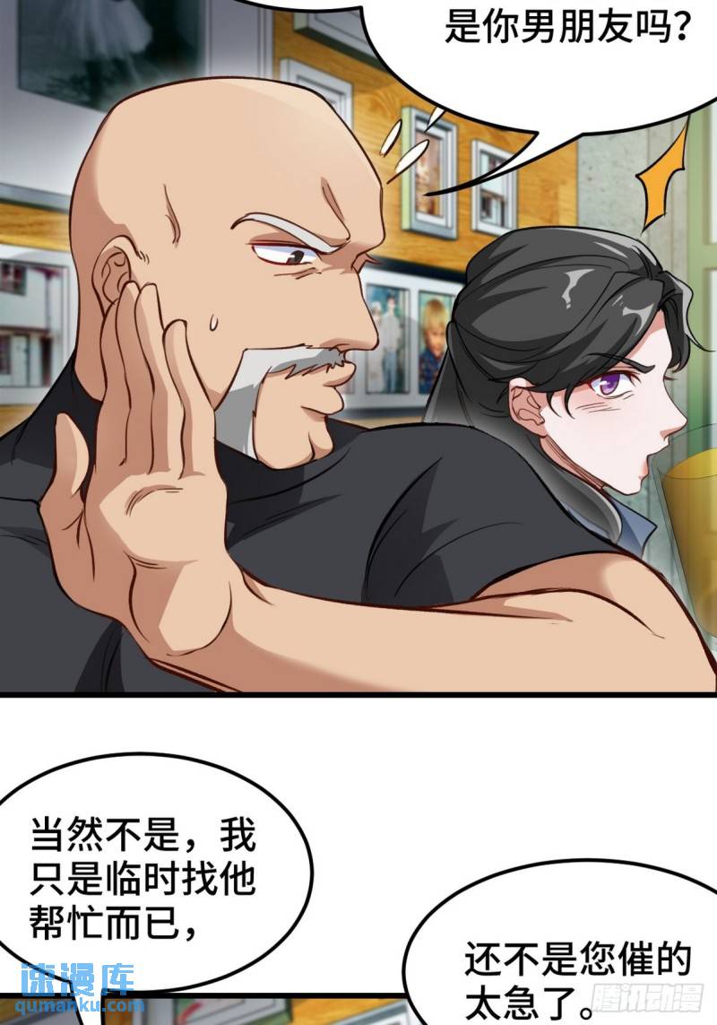 149 忠告-第149话