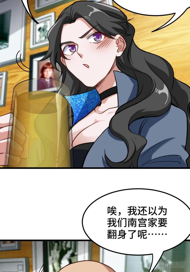 149 忠告-第149话