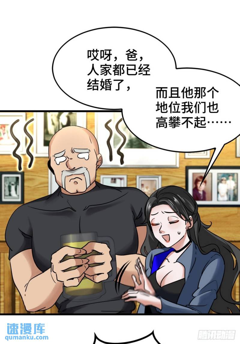 149 忠告-第149话