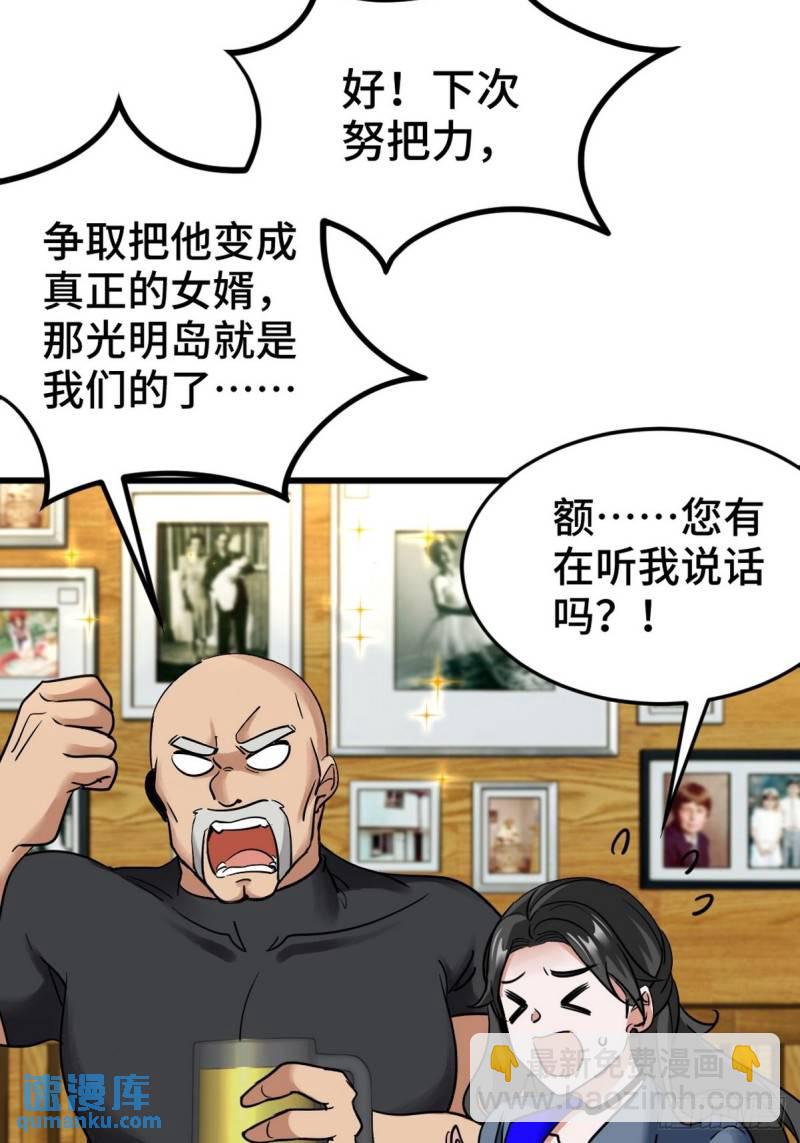 149 忠告-第149话
