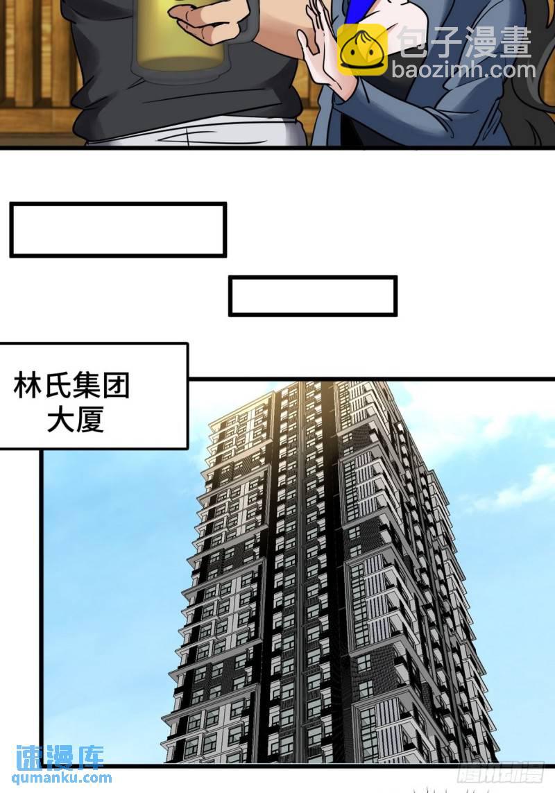 149 忠告-第149话