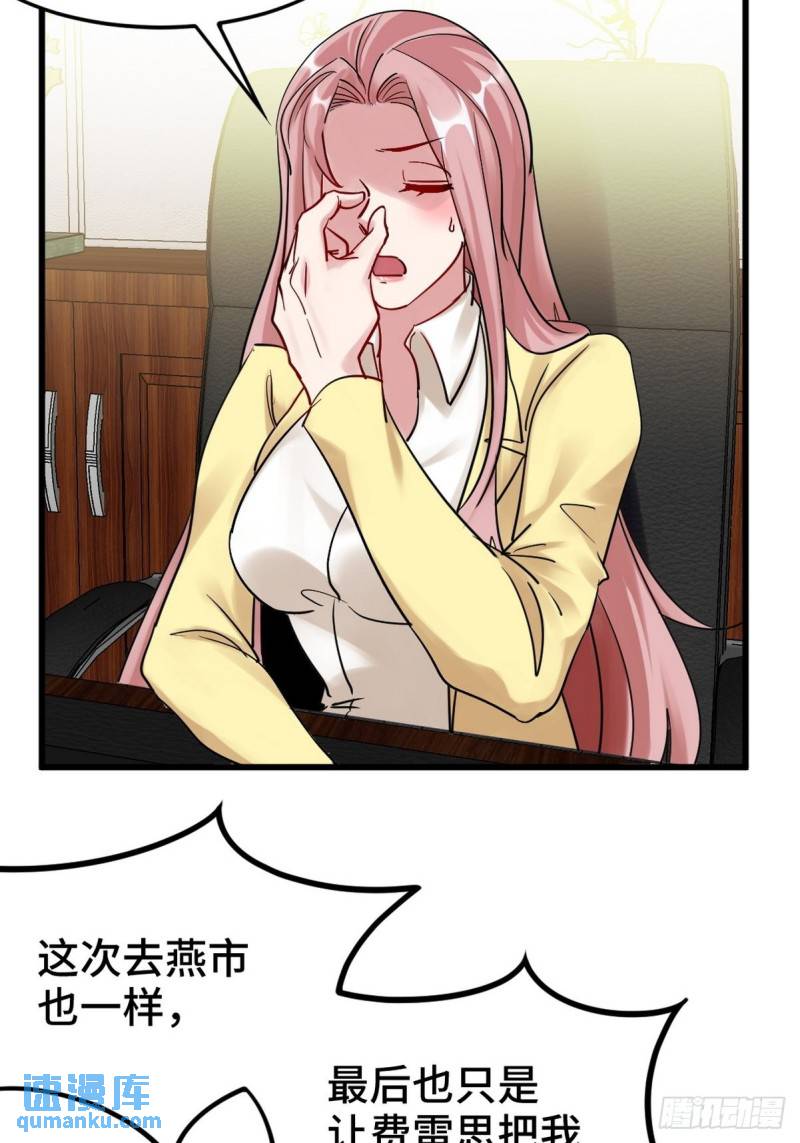 149 忠告-第149话
