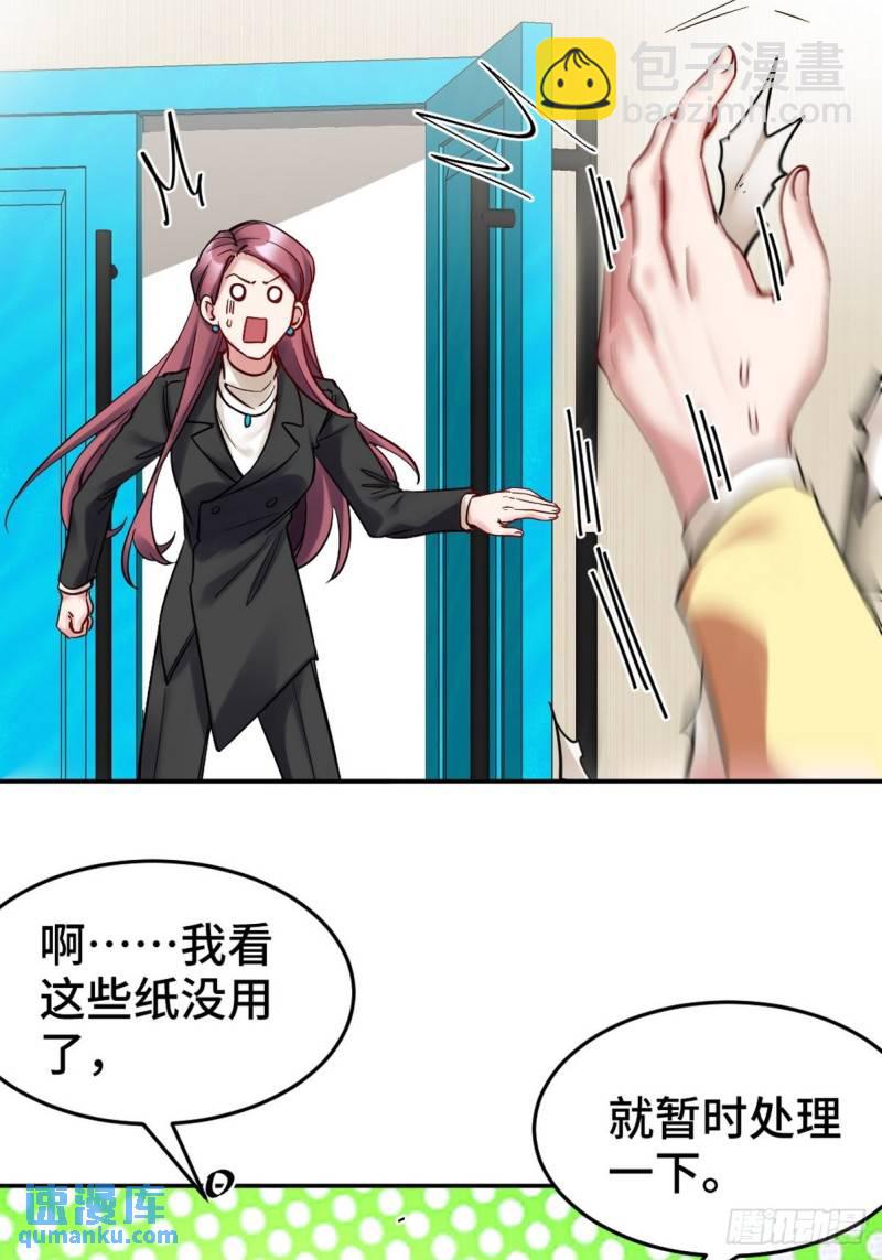 149 忠告-第149话