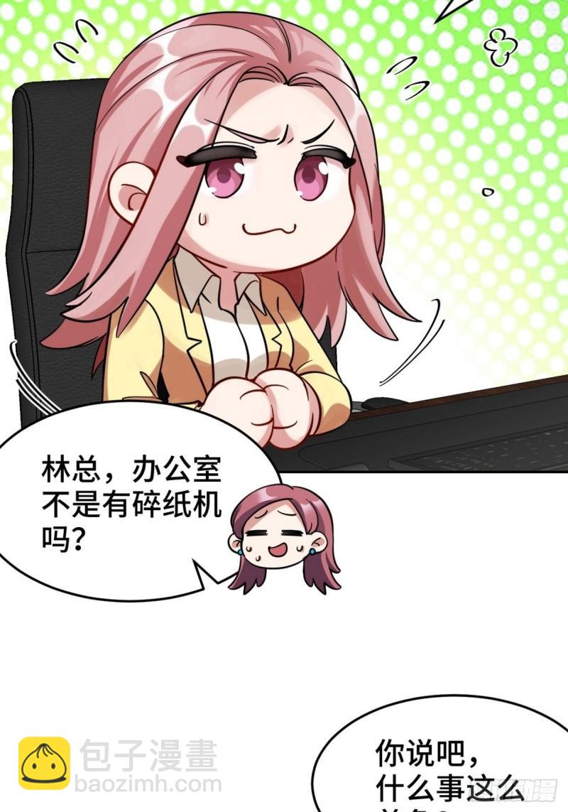 149 忠告-第149话