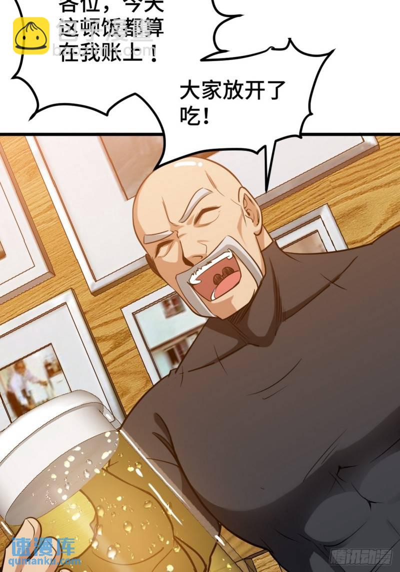 149 忠告-第149话