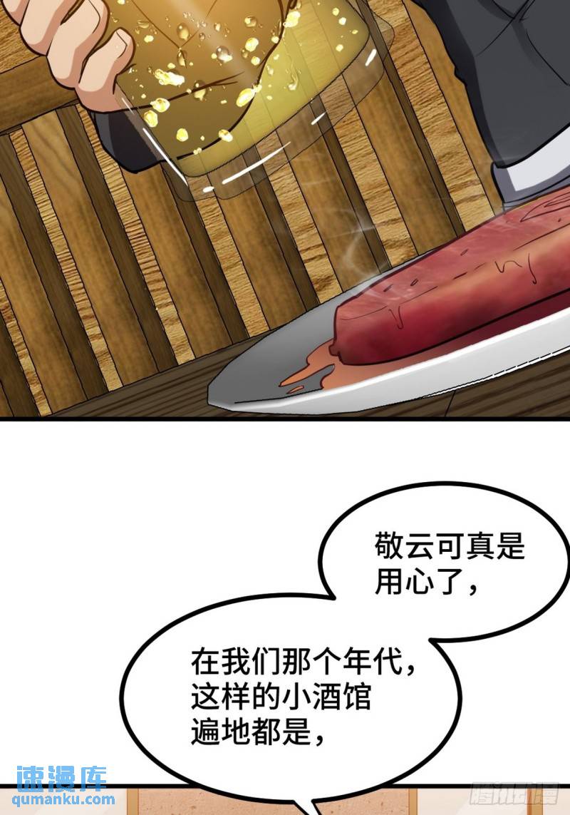 149 忠告-第149话