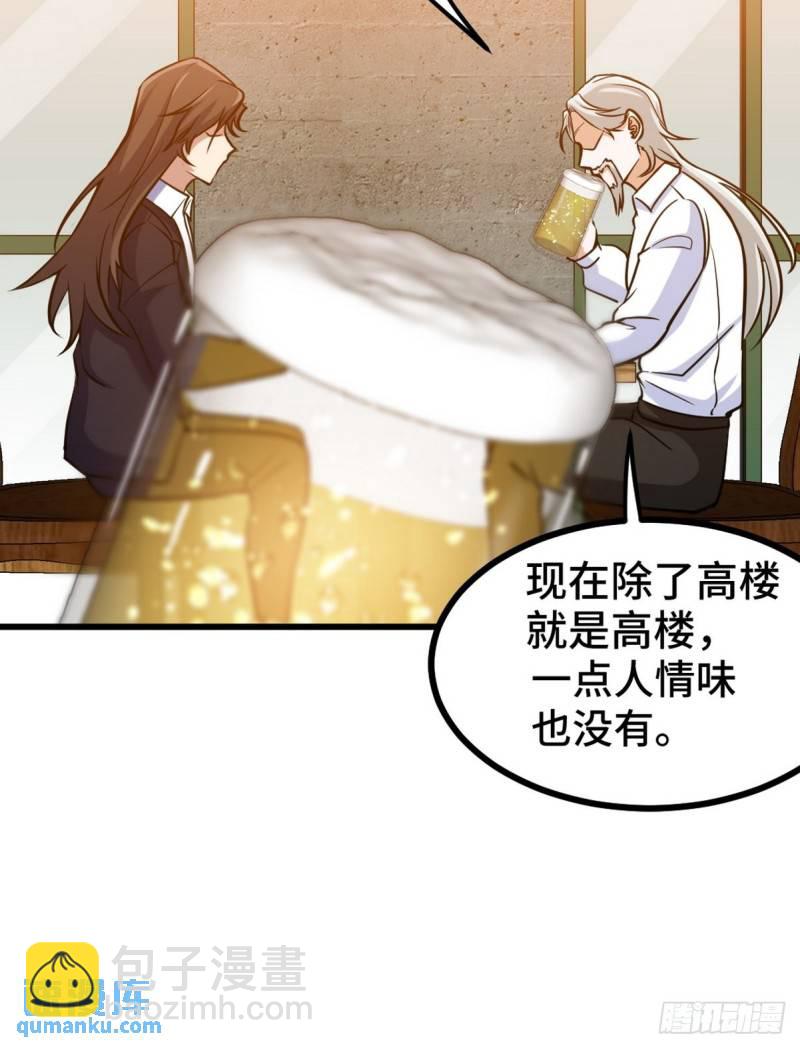 149 忠告-第149话