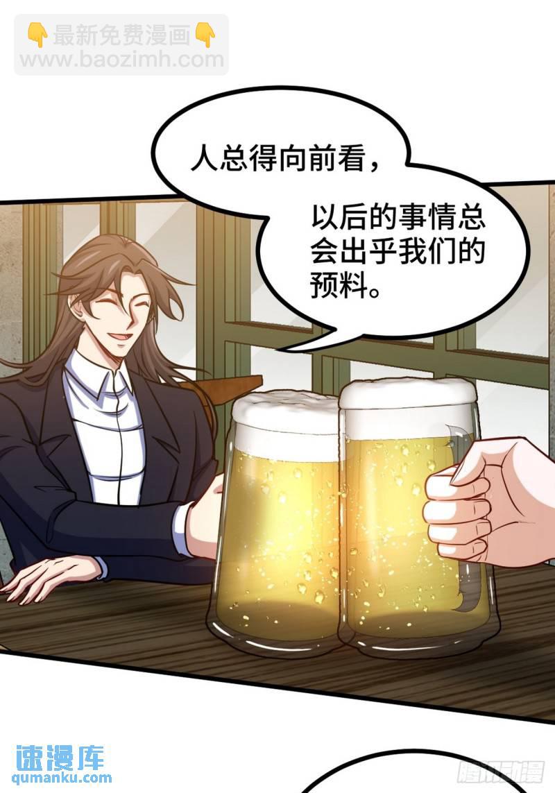 149 忠告-第149话