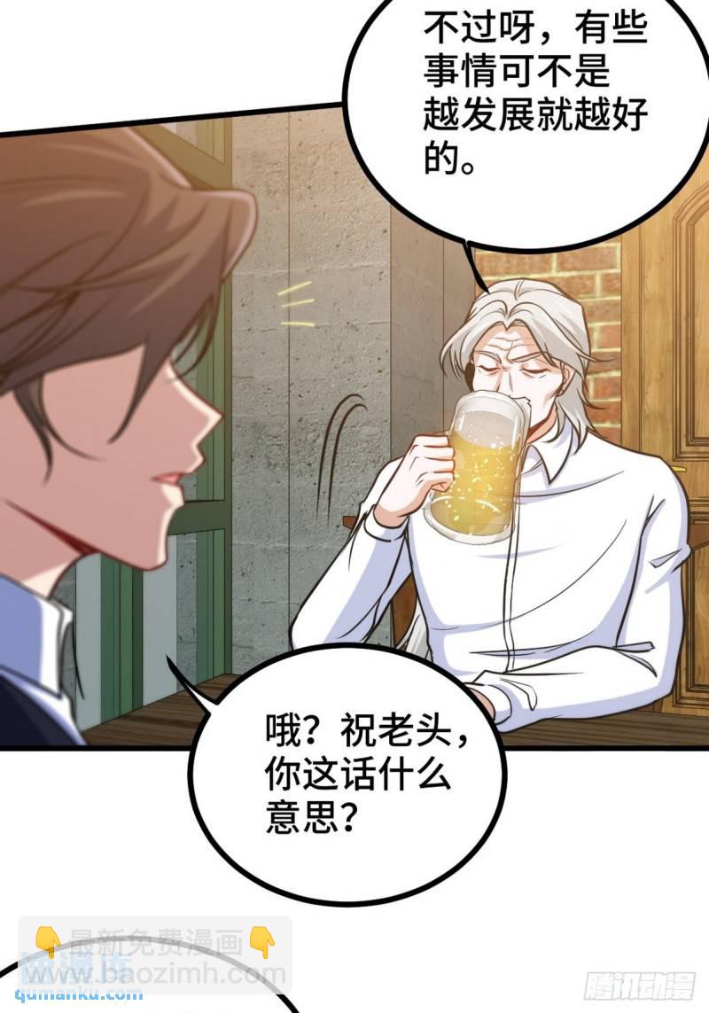 149 忠告-第149话