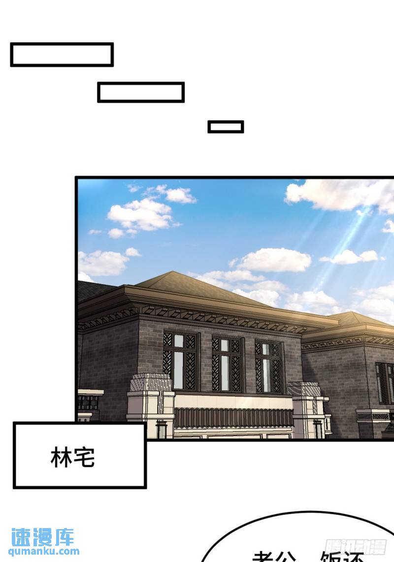 151 苏家人又来了-第151话