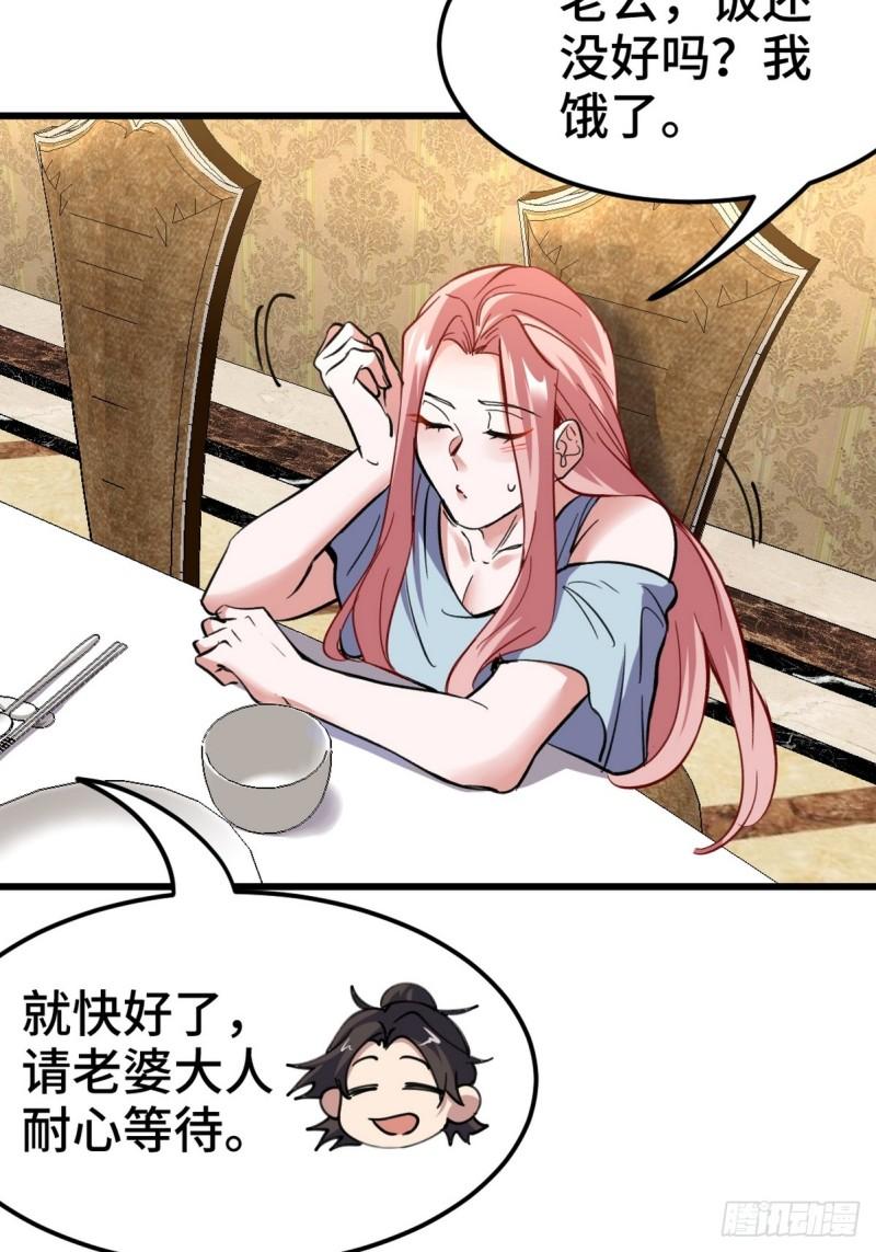151 苏家人又来了-第151话
