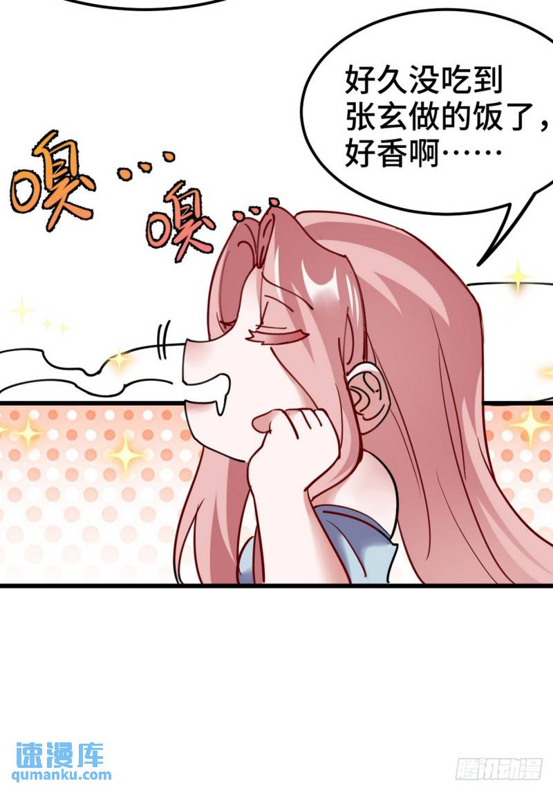 151 苏家人又来了-第151话