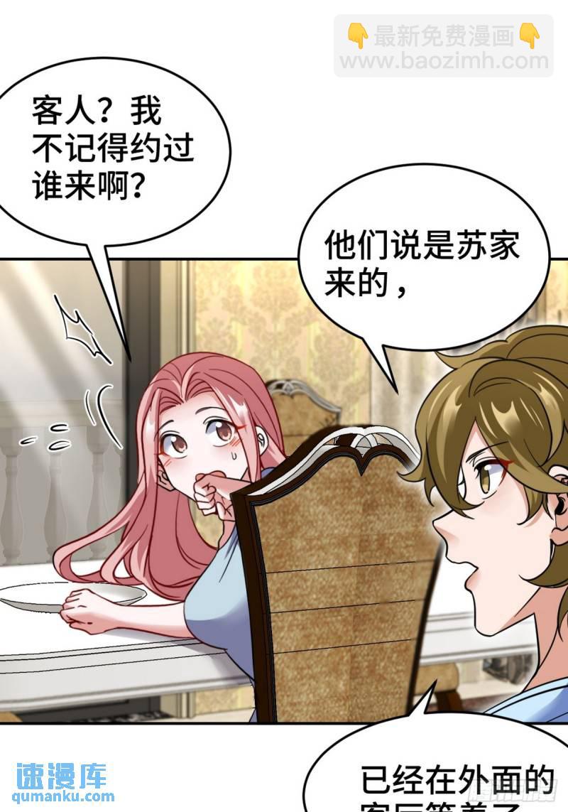151 苏家人又来了-第151话