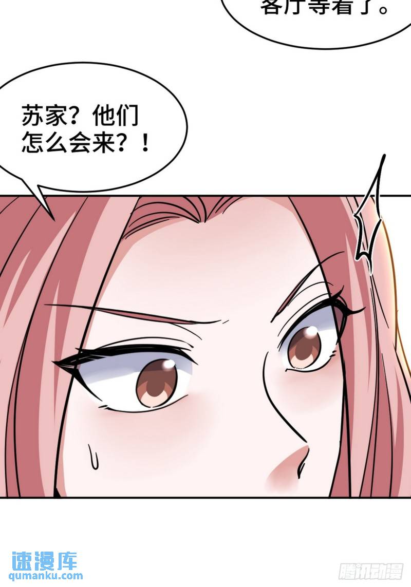 151 苏家人又来了-第151话