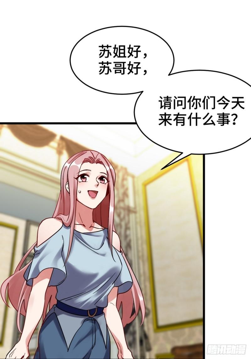 151 苏家人又来了-第151话
