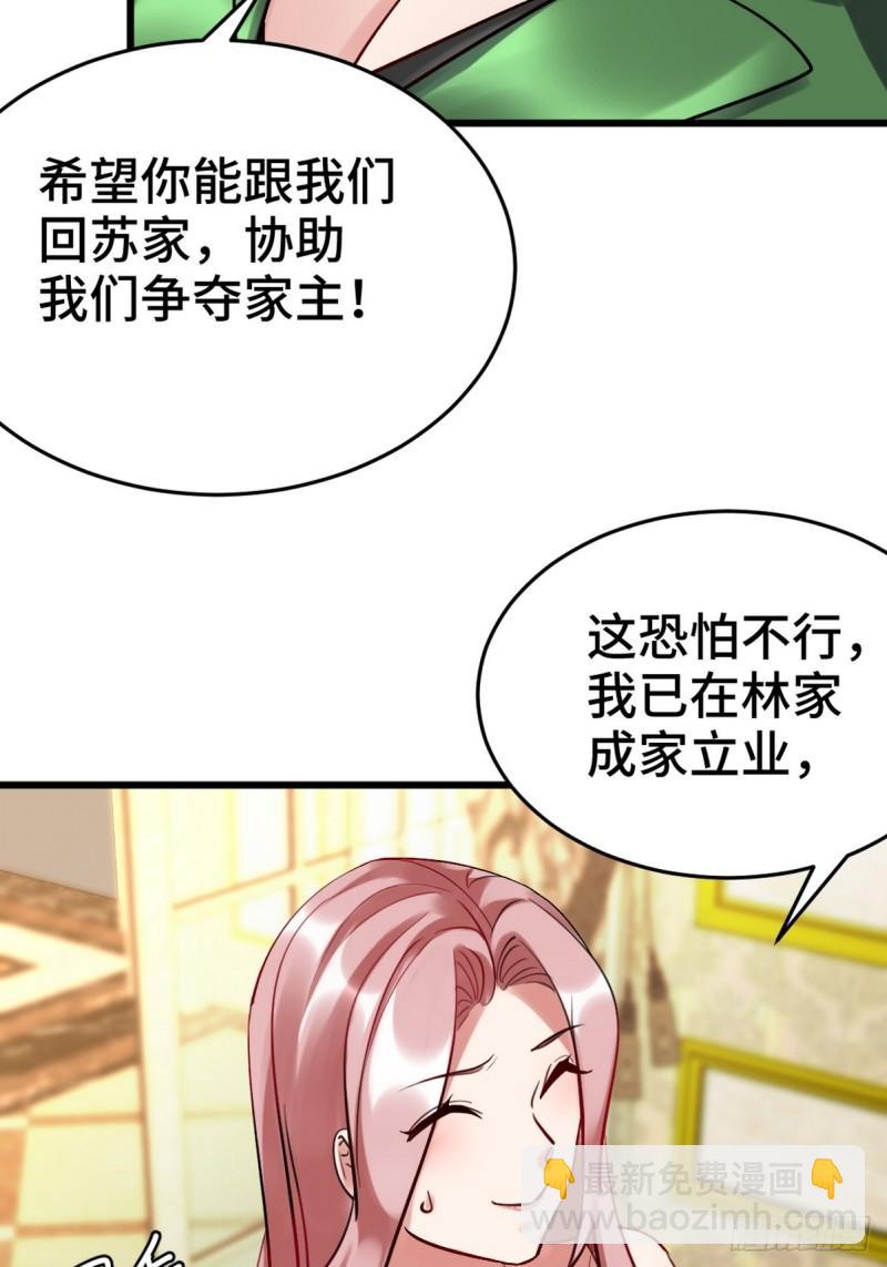 151 苏家人又来了-第151话