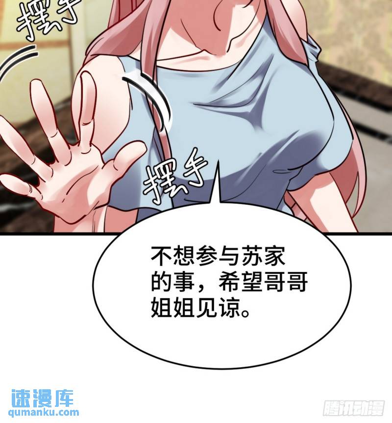 151 苏家人又来了-第151话