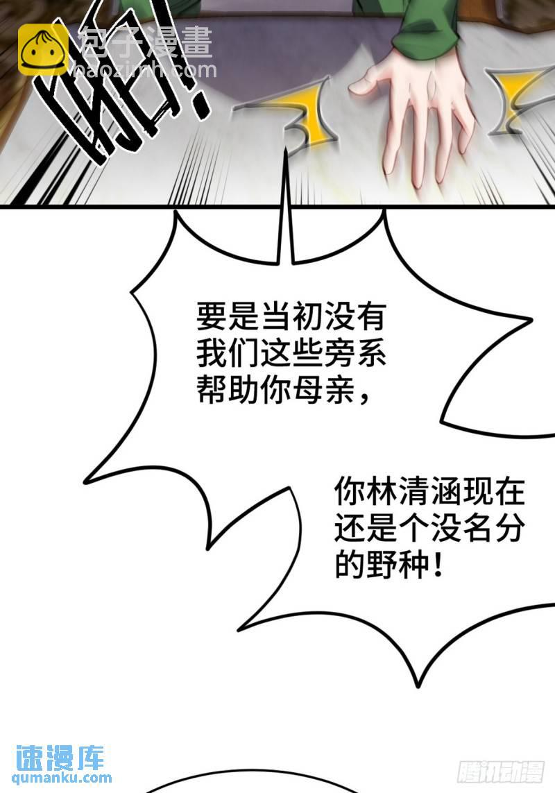 151 苏家人又来了-第151话
