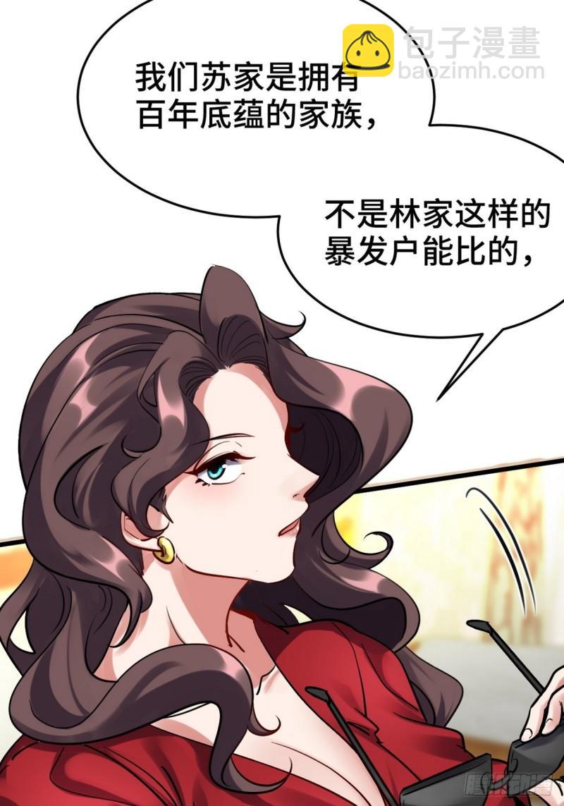 151 苏家人又来了-第151话