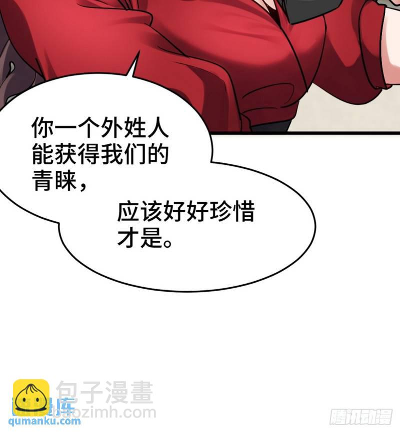 151 苏家人又来了-第151话