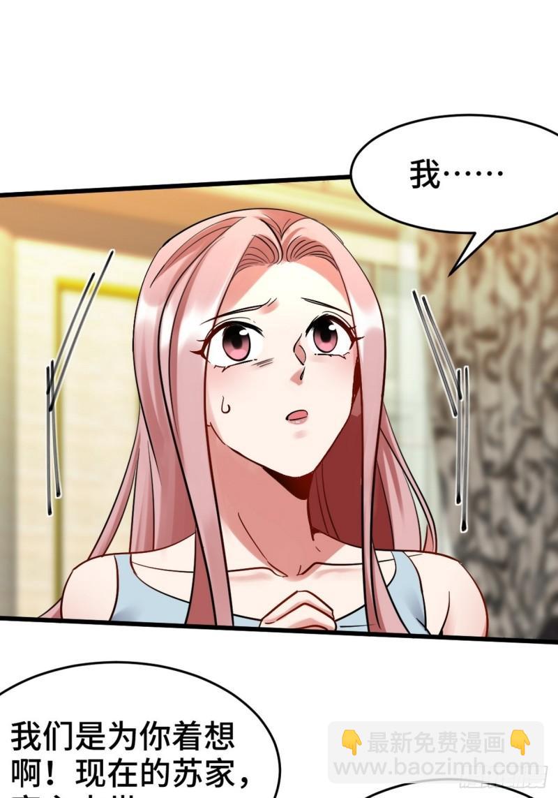 151 苏家人又来了-第151话
