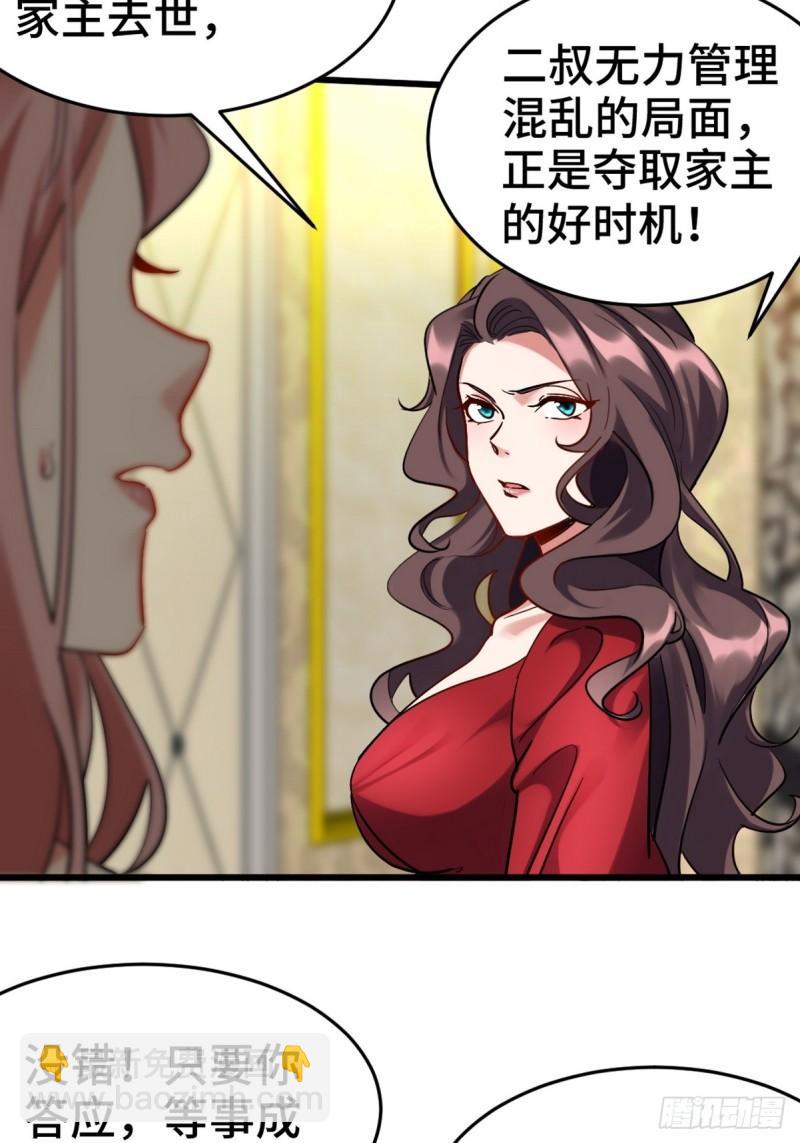 151 苏家人又来了-第151话