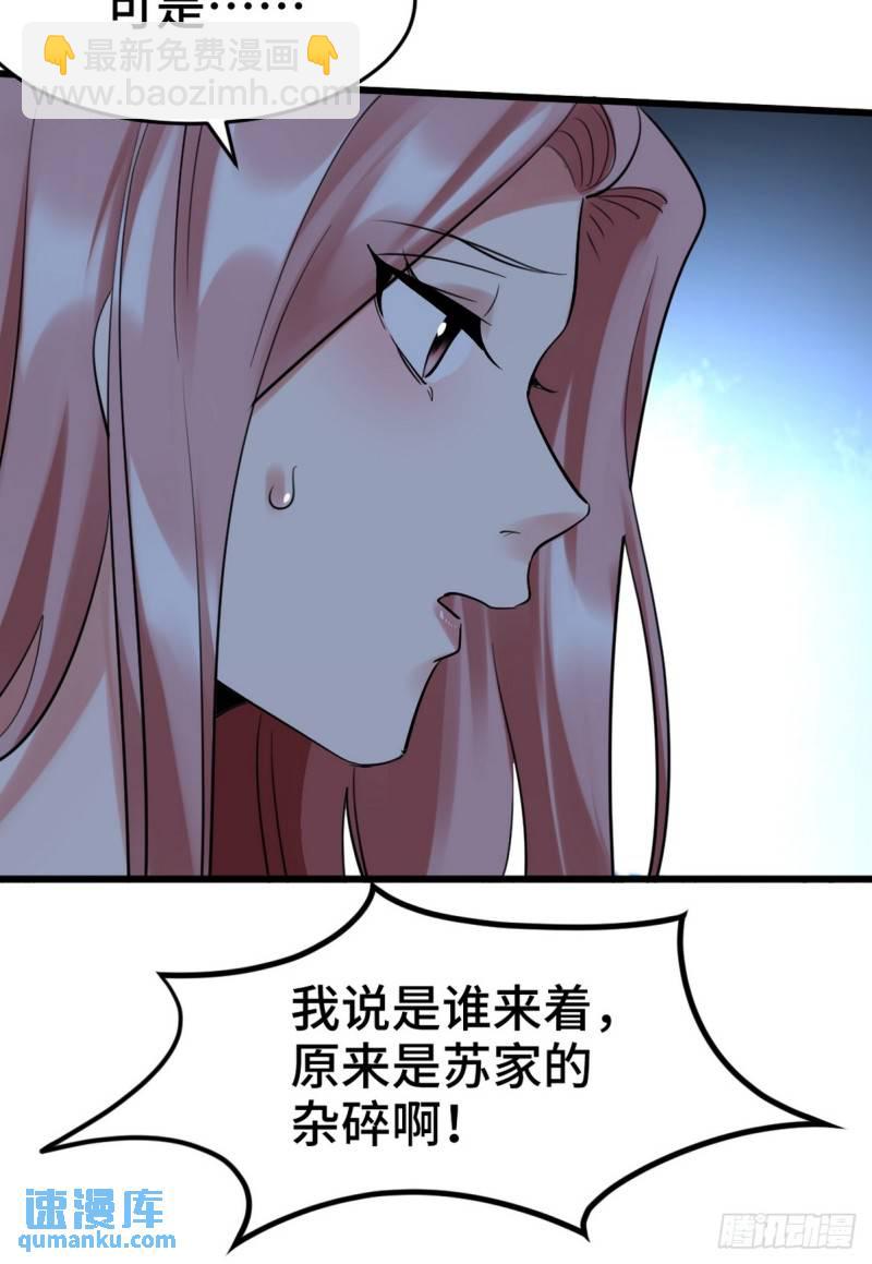 151 苏家人又来了-第151话