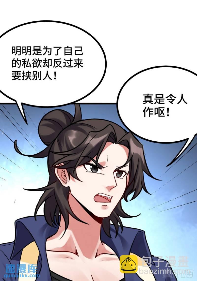 151 苏家人又来了-第151话
