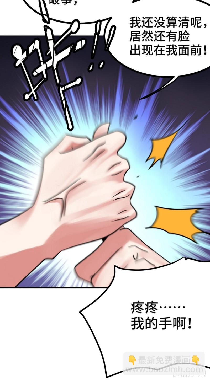 151 苏家人又来了-第151话