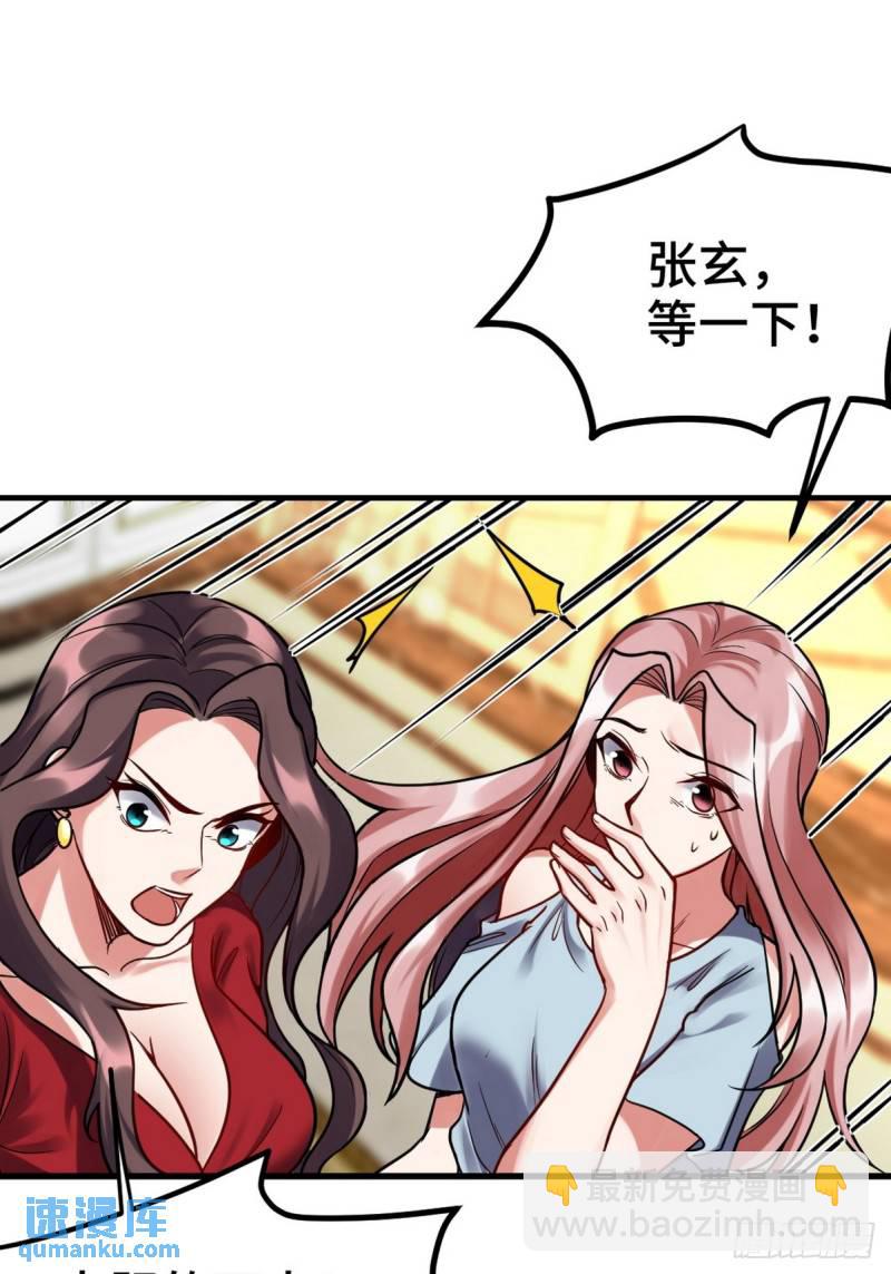 151 苏家人又来了-第151话