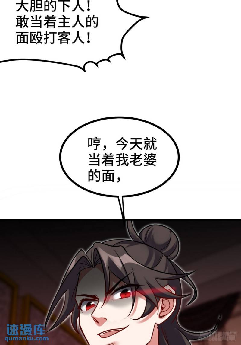 151 苏家人又来了-第151话