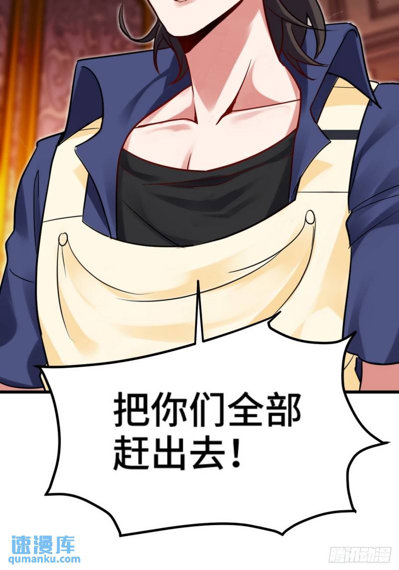 151 苏家人又来了-第151话