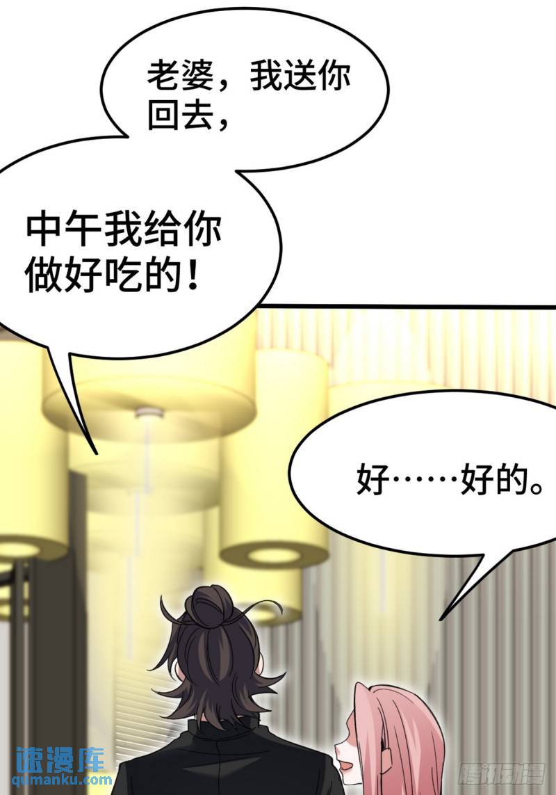 151 苏家人又来了-第151话