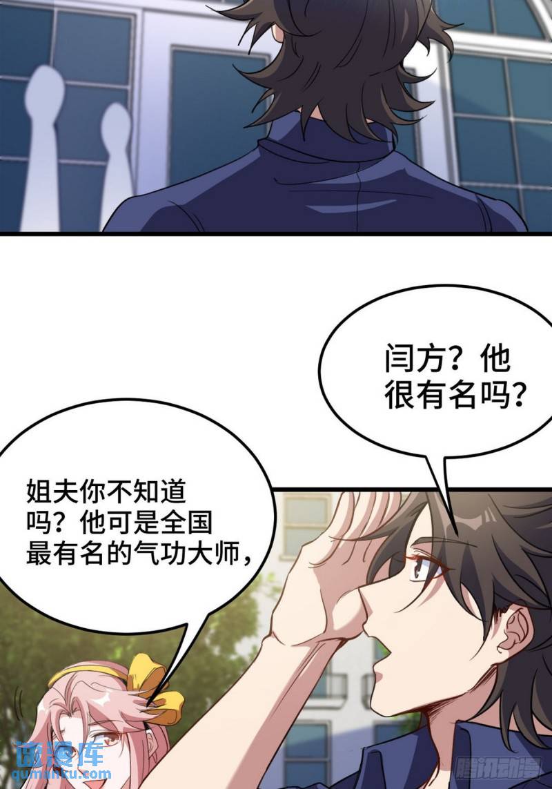 153 刷我的卡-第153话
