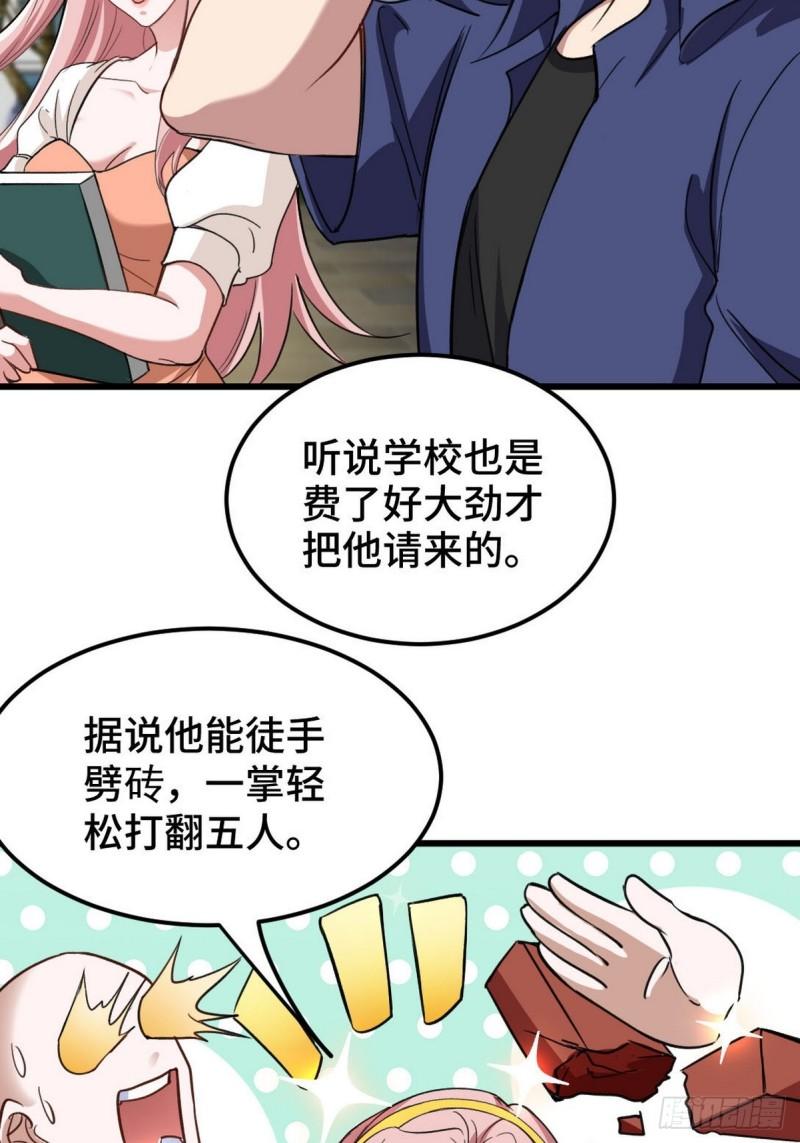 153 刷我的卡-第153话