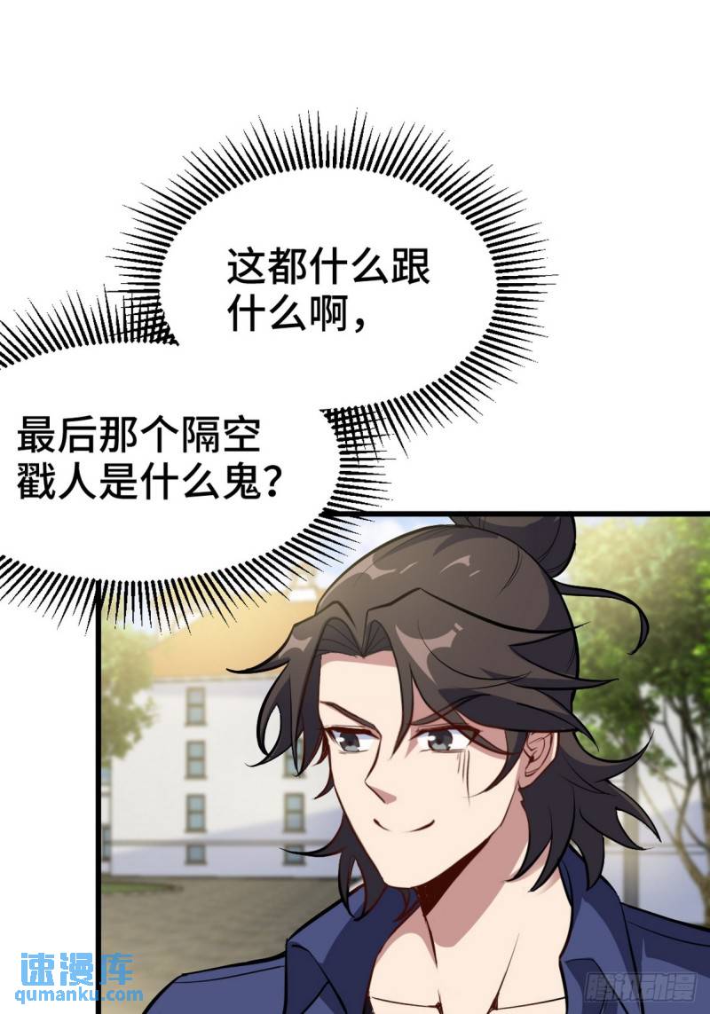 153 刷我的卡-第153话