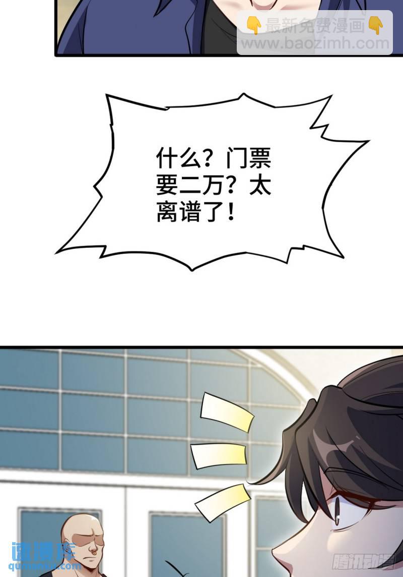 153 刷我的卡-第153话