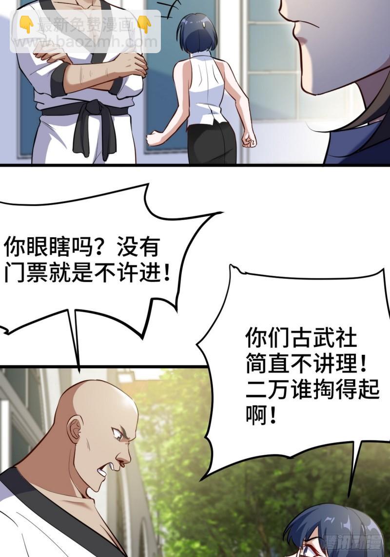 153 刷我的卡-第153话