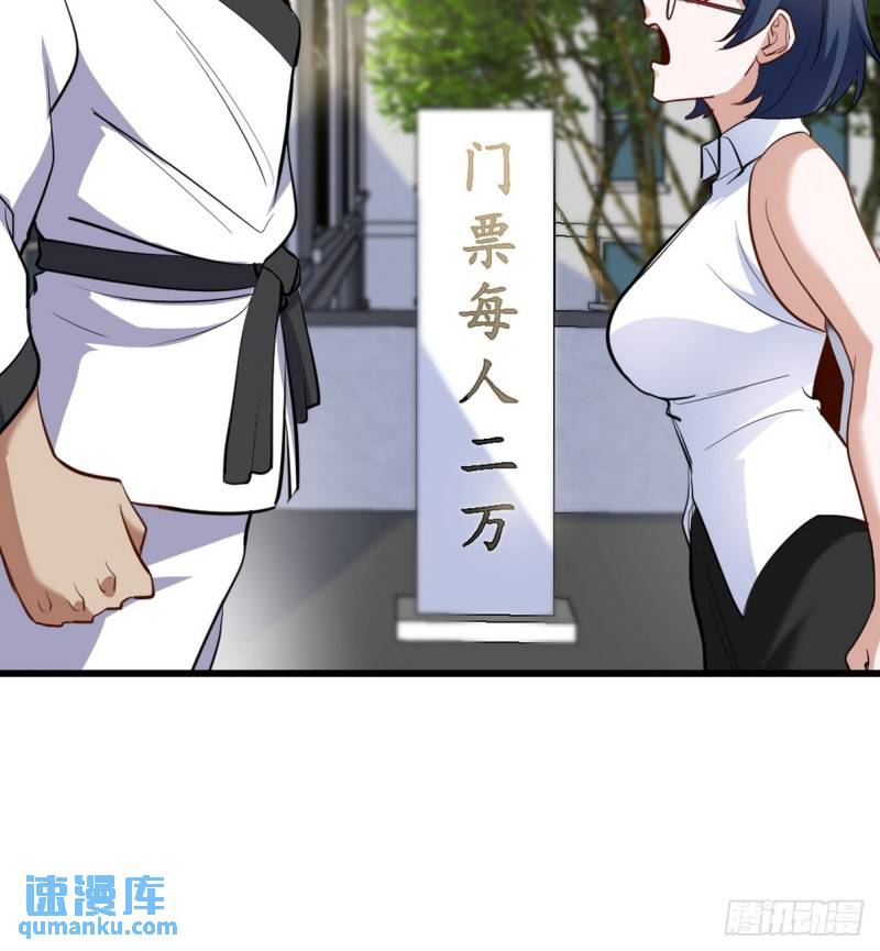 153 刷我的卡-第153话