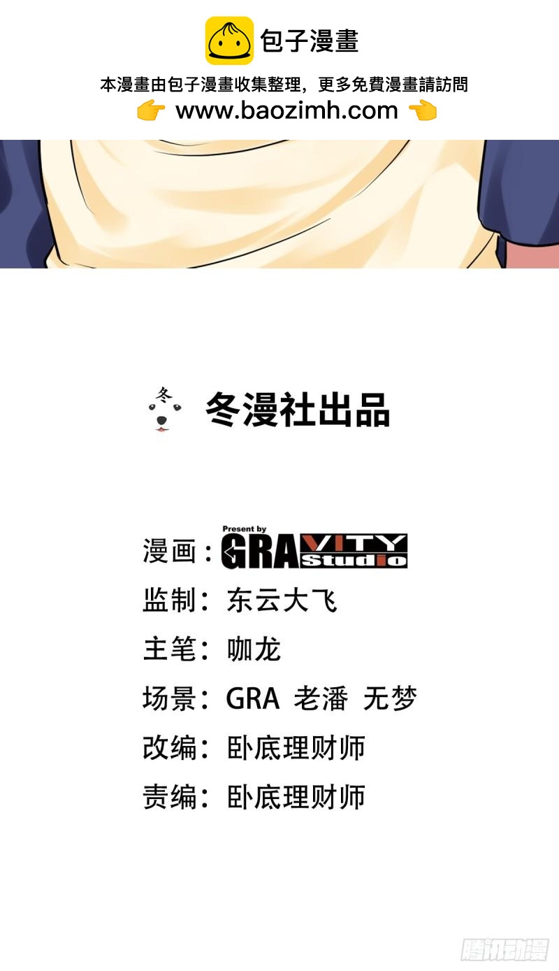 153 刷我的卡-第153话
