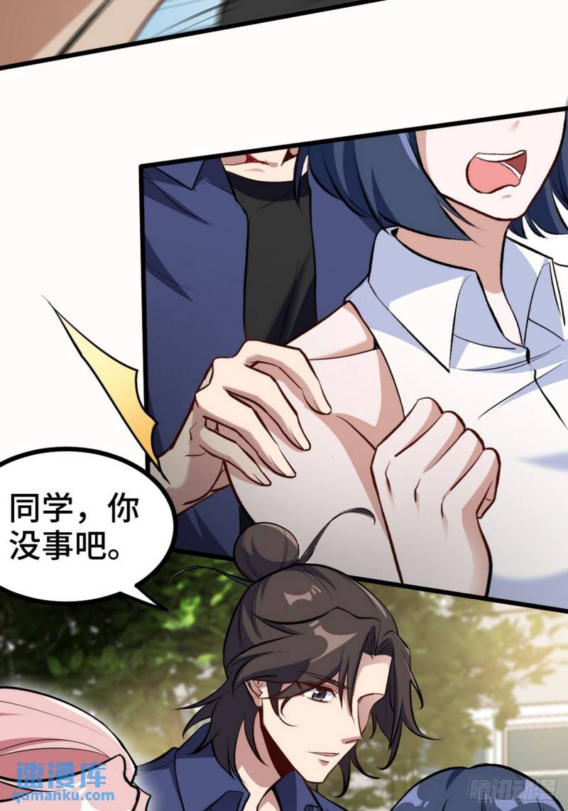 153 刷我的卡-第153话