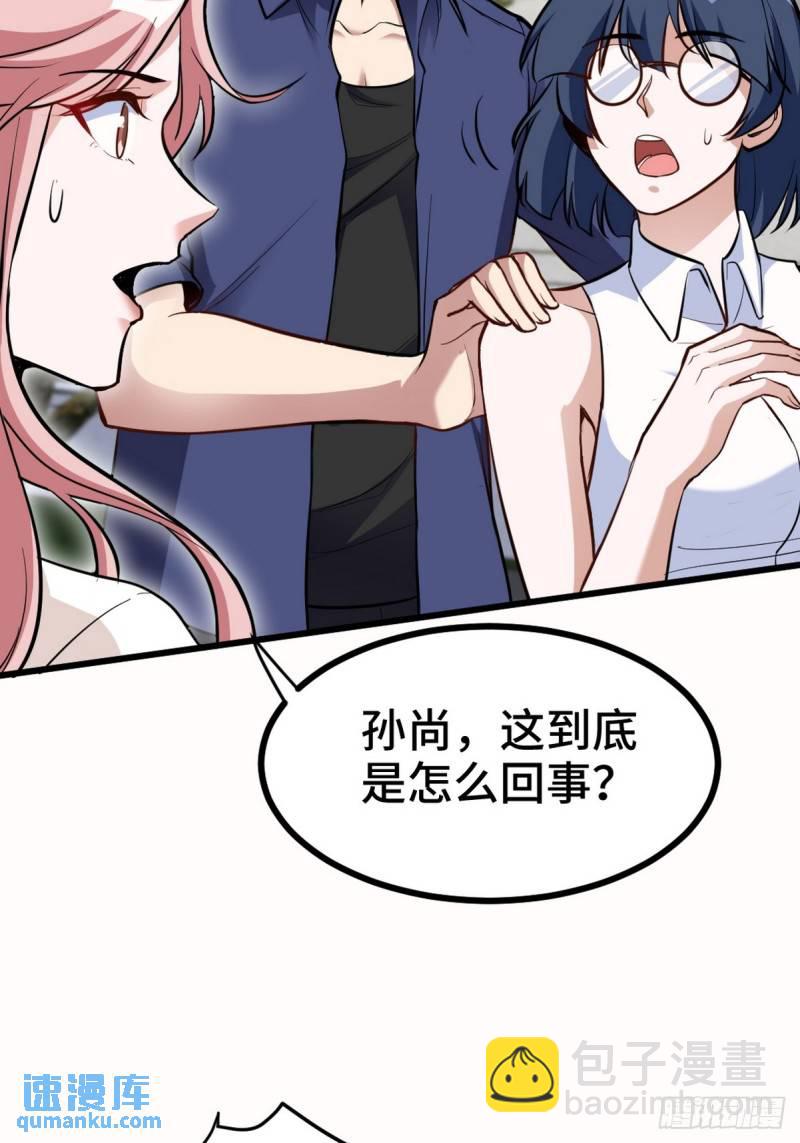 153 刷我的卡-第153话