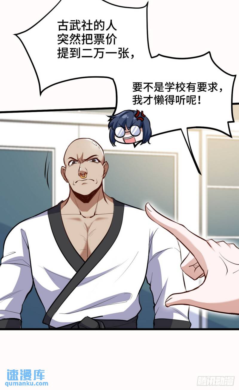 153 刷我的卡-第153话